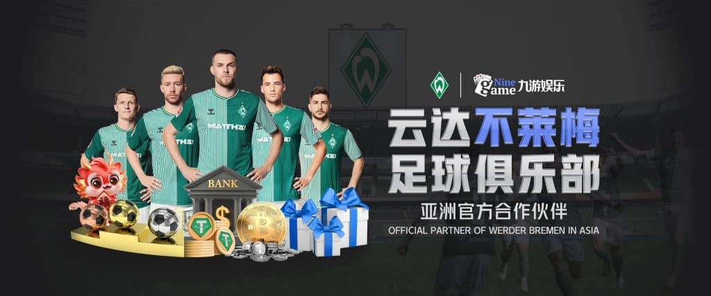 九游(9GAME)官方网站-欢迎来到九游娱乐