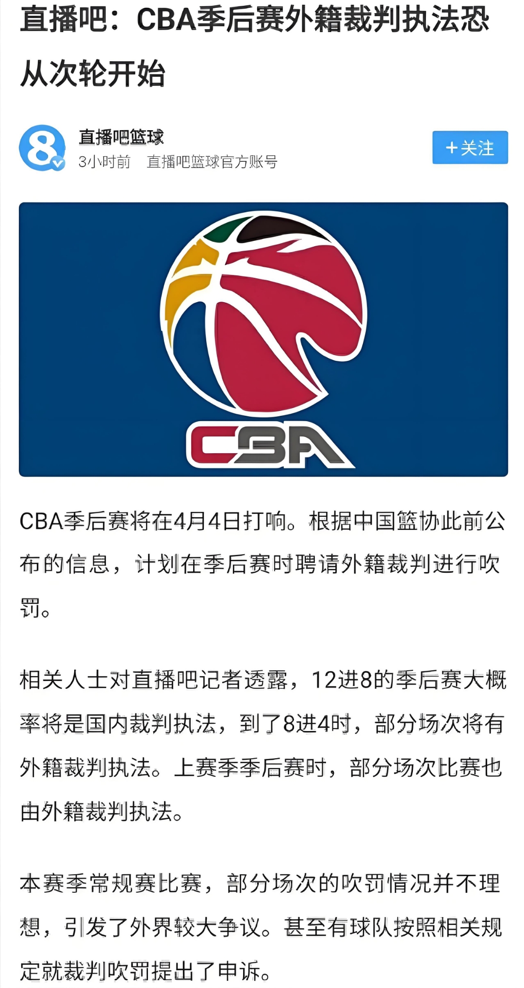 包含篮网球员公开质疑裁判判罚尺度，引争议，国家电话非常文化还是.的词条-九游中心